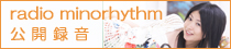 radio minorhythm ���J�^�� in C.C.Lemon�z�[��